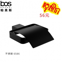 啞黑廁紙架