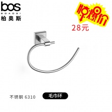 毛巾環